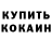 АМФЕТАМИН 98% Khramov NS