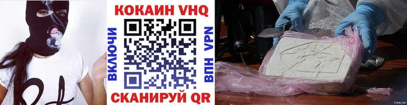 КОКАИН VHQ  blacksprut ТОР  Янаул  наркотики 
