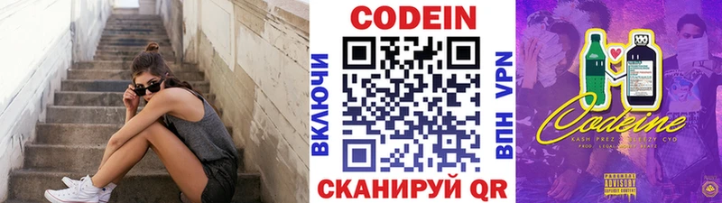 OMG как войти  Янаул  Кодеин Purple Drank 