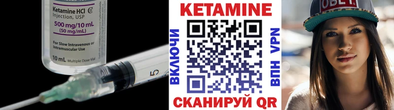 Кетамин VHQ  Янаул 