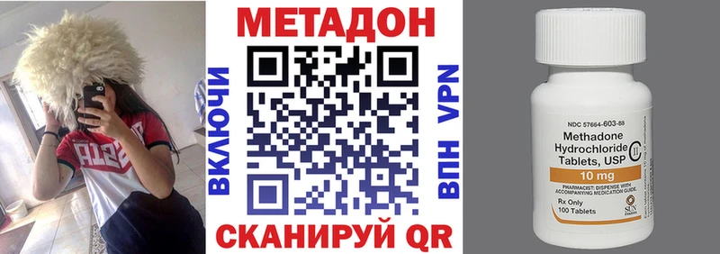 МЕТАДОН methadone  Янаул 