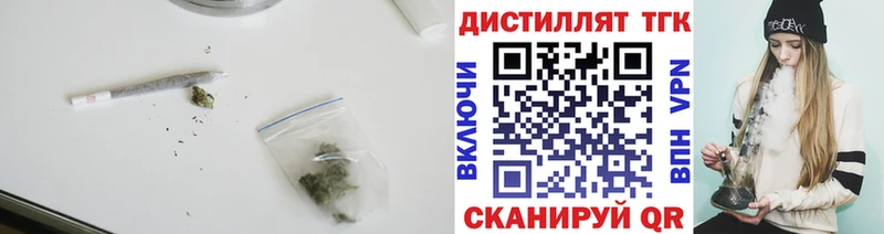 darknet как зайти  Янаул  Дистиллят ТГК вейп  МЕГА вход 